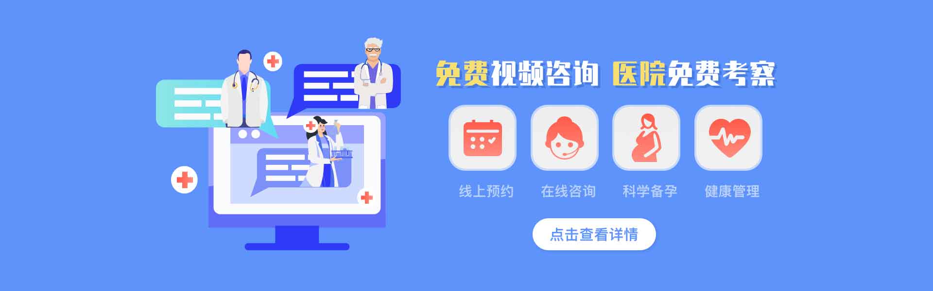 上海第三代试管婴儿医院